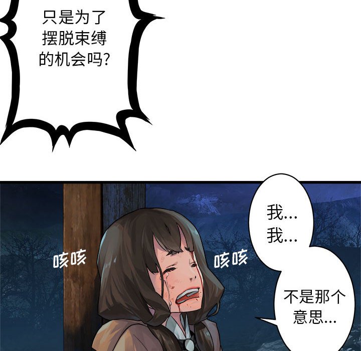 第28話 - 第21张