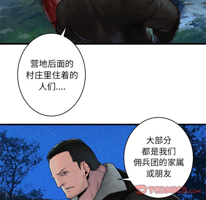 第28話 - 第23张