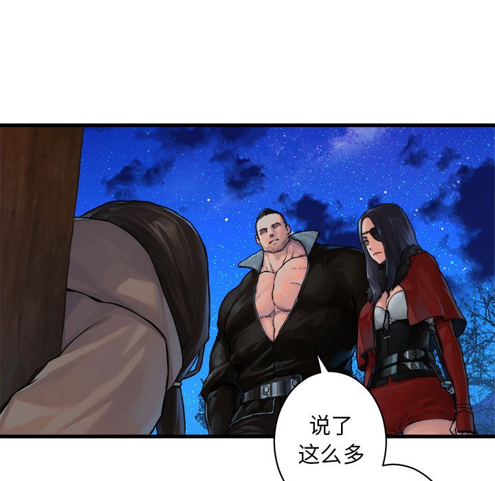 第28話 - 第26张