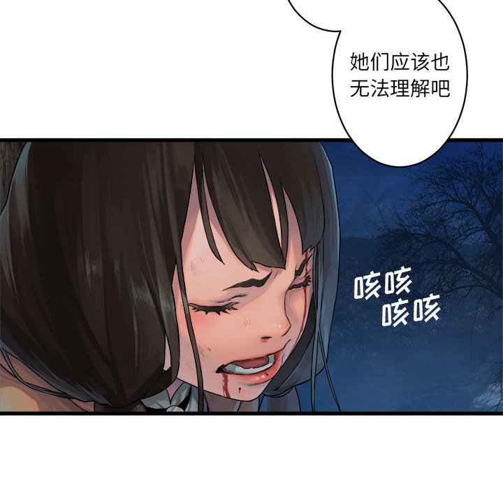 第28話 - 第27张