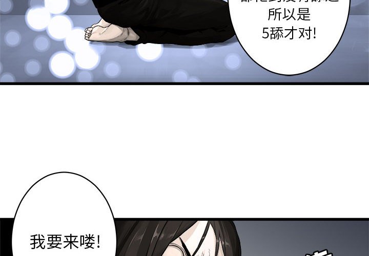 第28話 - 第3张