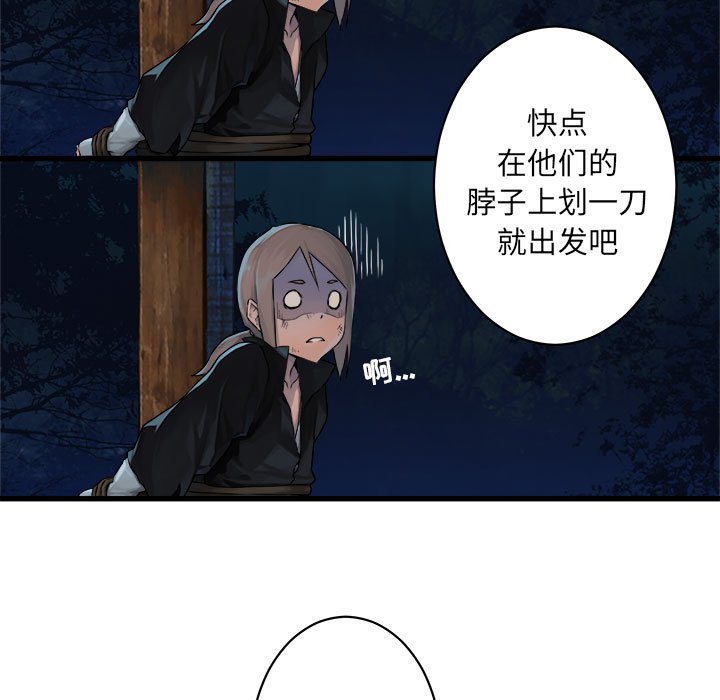 第28話 - 第30张