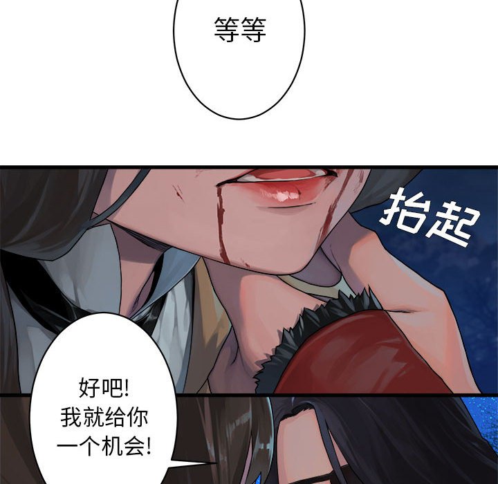 第28話 - 第31张