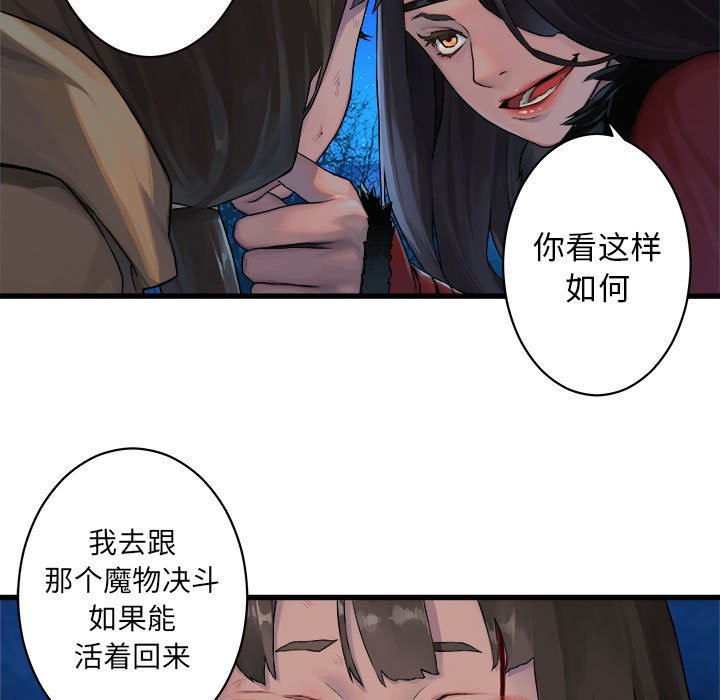 第28話 - 第32张
