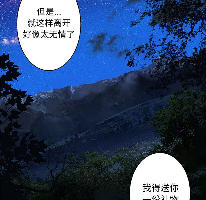 第28話 - 第36张