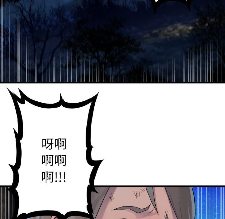 第28話 - 第44张