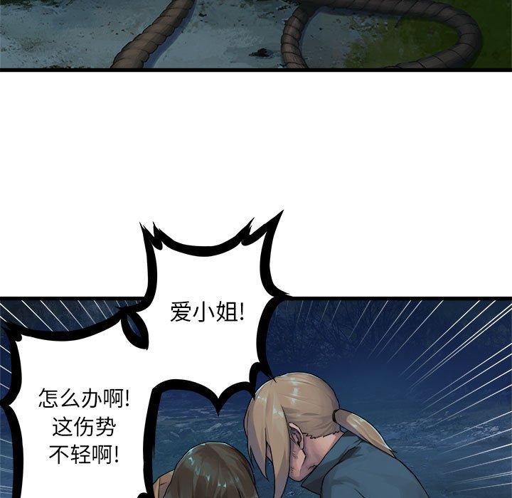 第28話 - 第60张