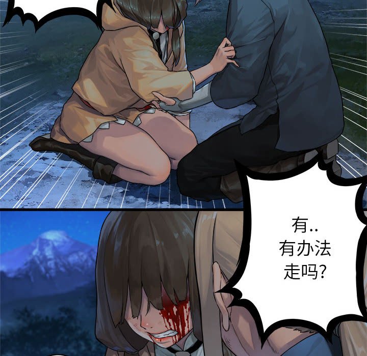第28話 - 第61张