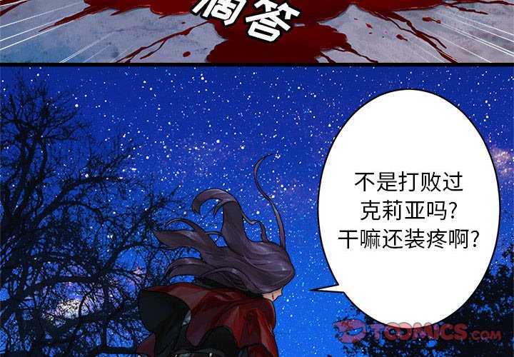 第29話 - 第1张