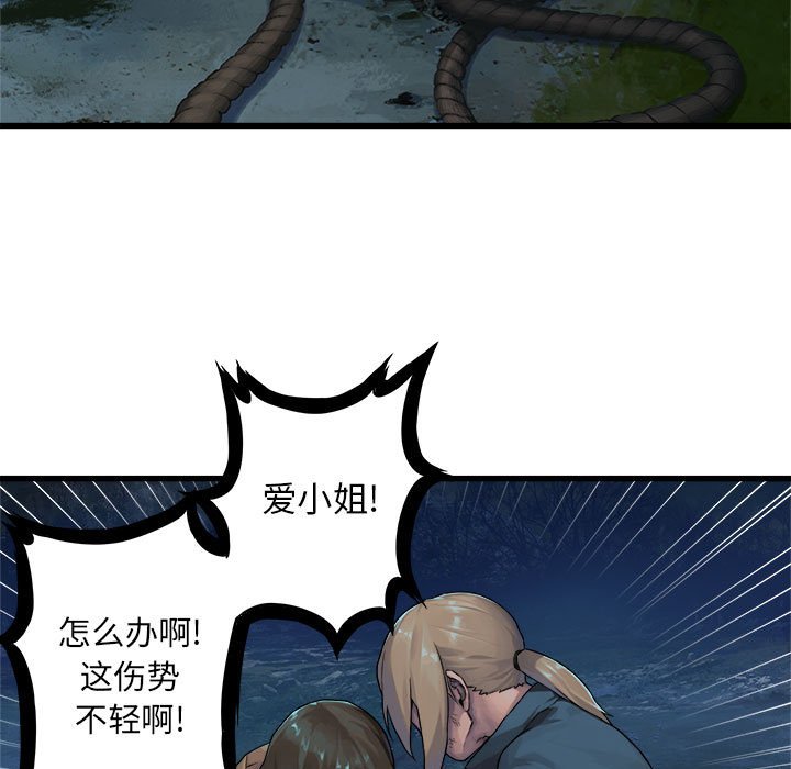 第29話 - 第14张