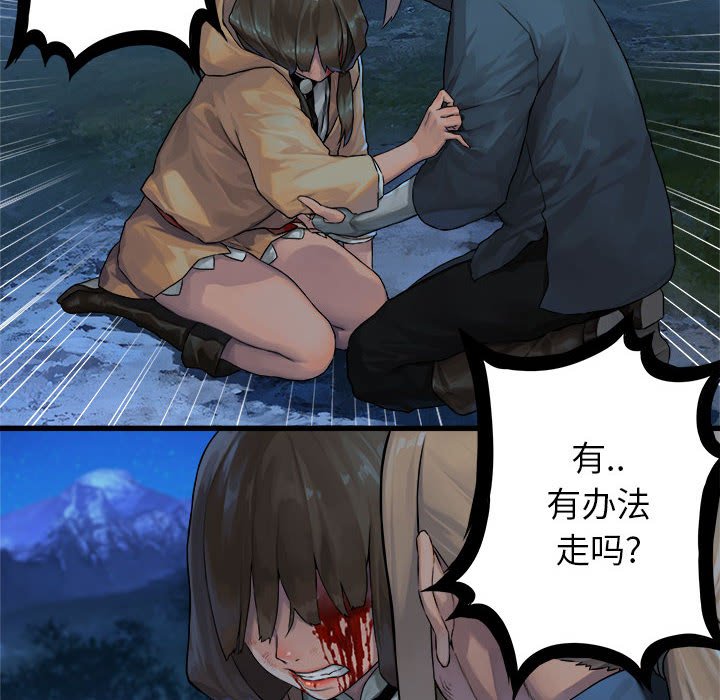 第29話 - 第15张