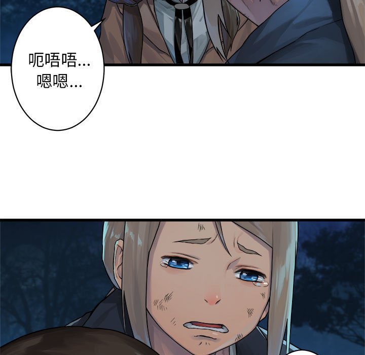 第29話 - 第16张