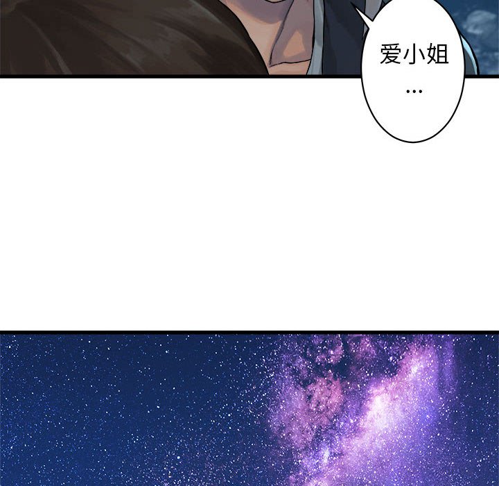 第29話 - 第17张