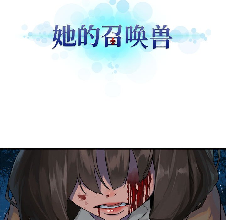 第29話 - 第20张