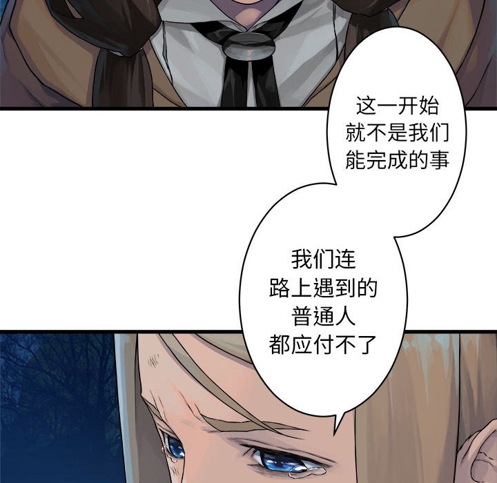 第29話 - 第21张