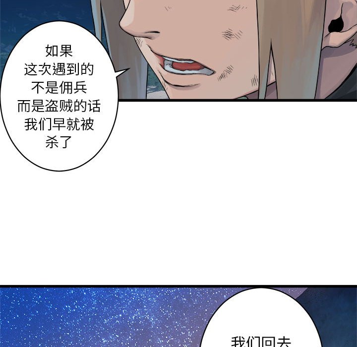 第29話 - 第22张