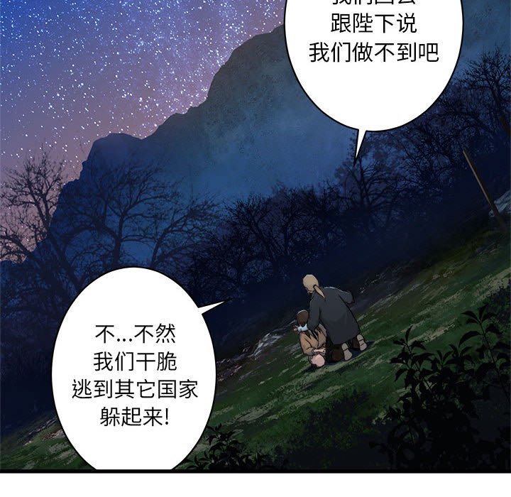 第29話 - 第23张