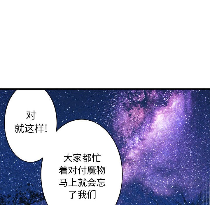 第29話 - 第24张