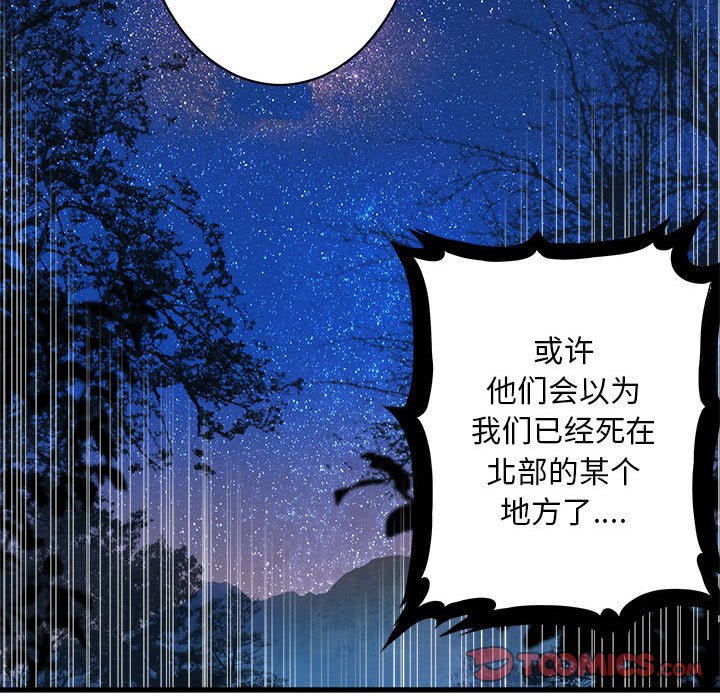 第29話 - 第25张