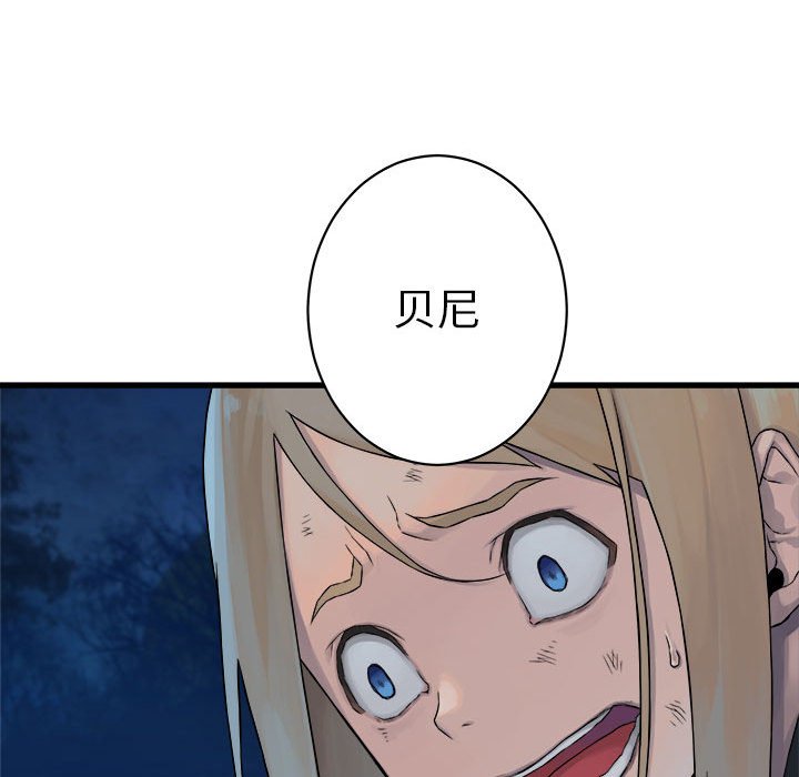 第29話 - 第26张