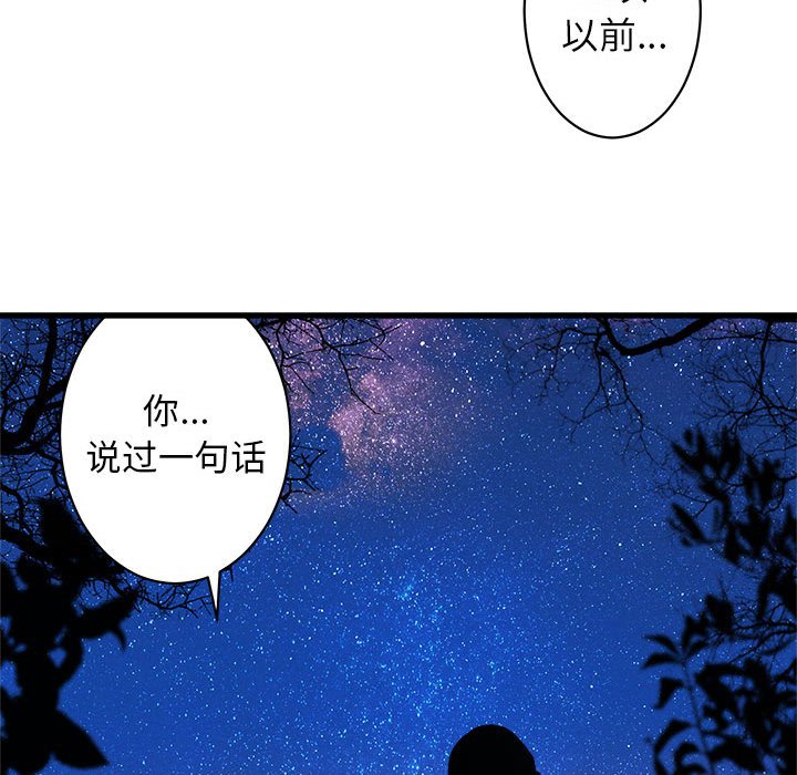 第29話 - 第28张