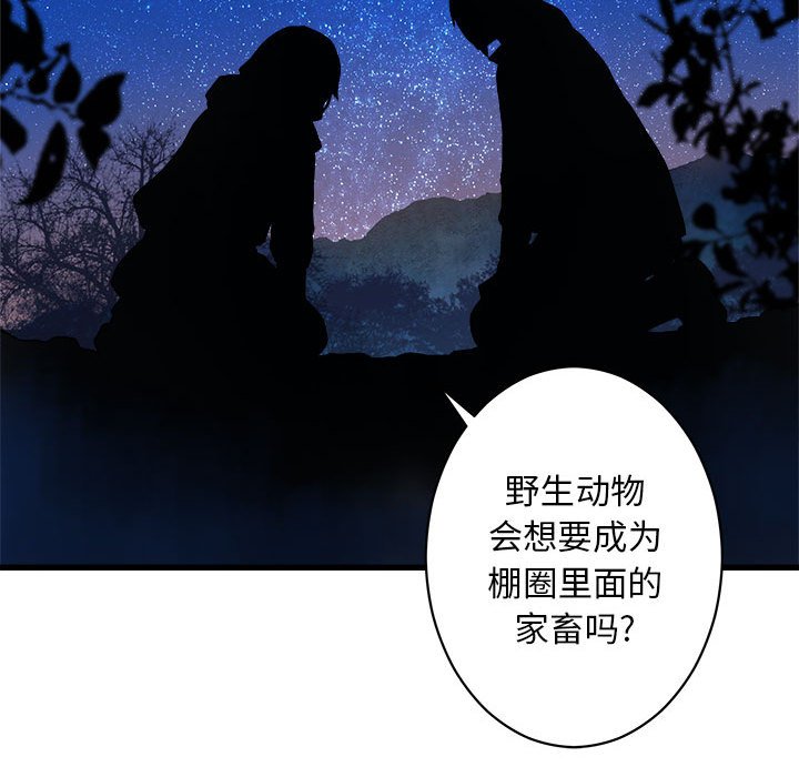 第29話 - 第29张