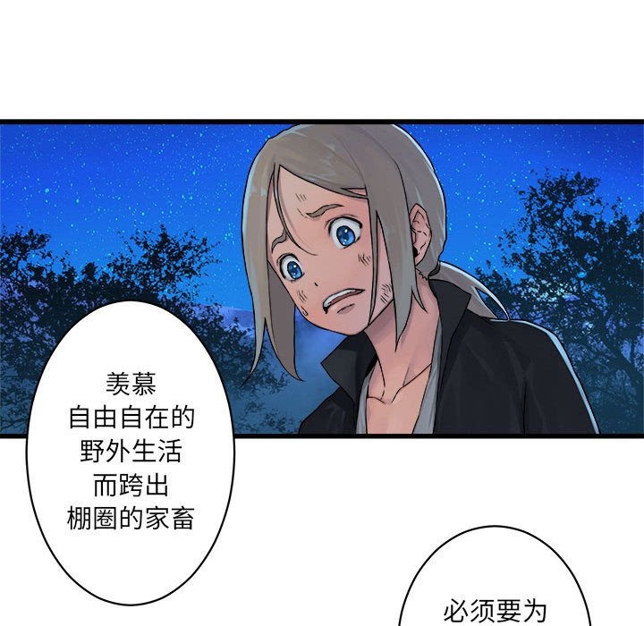第29話 - 第30张