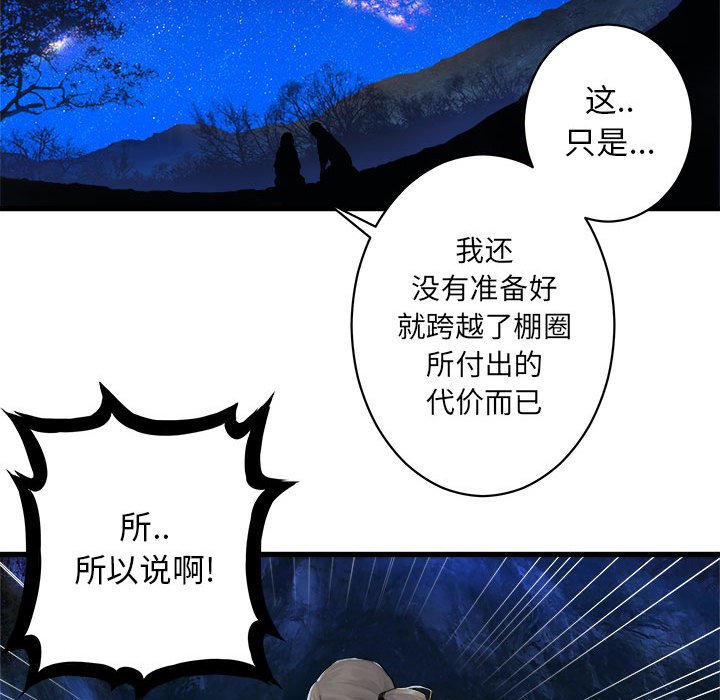 第29話 - 第32张