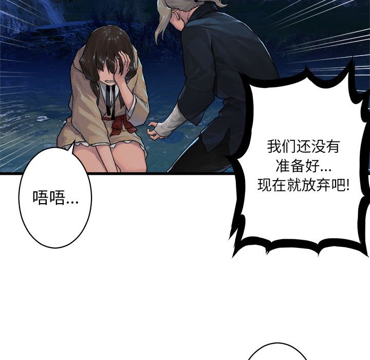 第29話 - 第33张
