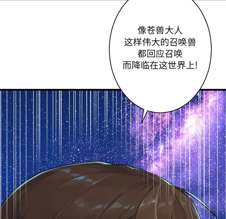 第29話 - 第36张