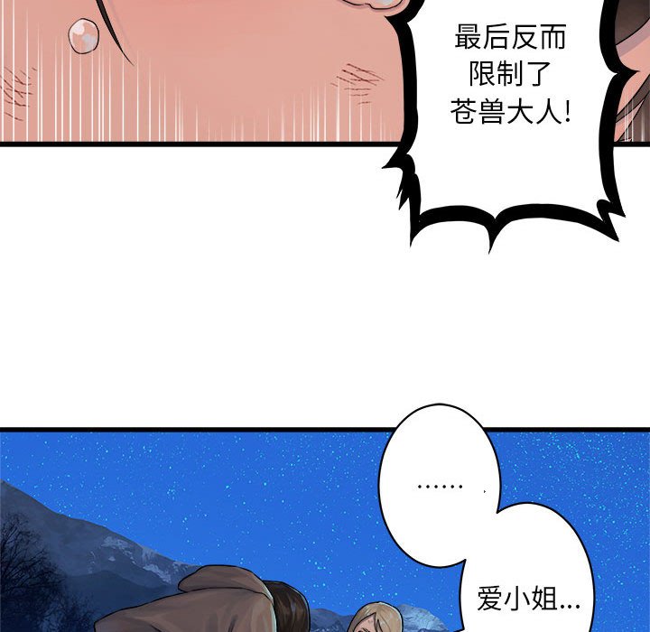 第29話 - 第39张