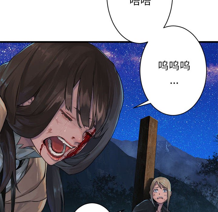 第29話 - 第5张