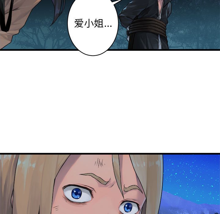 第29話 - 第6张
