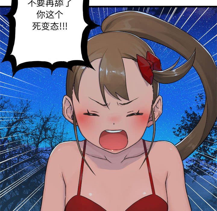 第29話 - 第64张