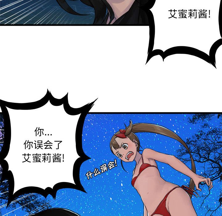 第29話 - 第66张
