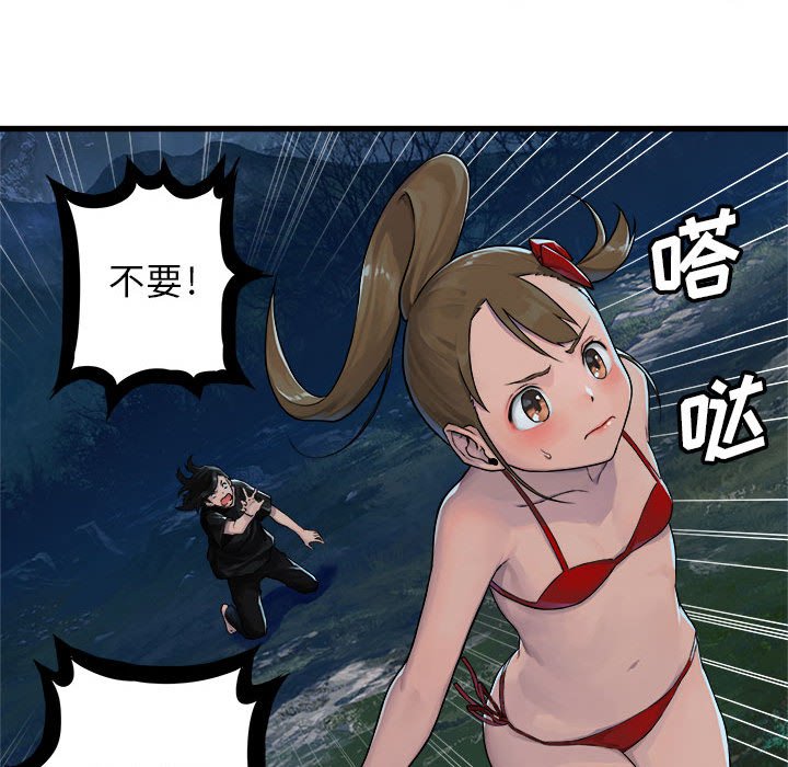 第29話 - 第69张