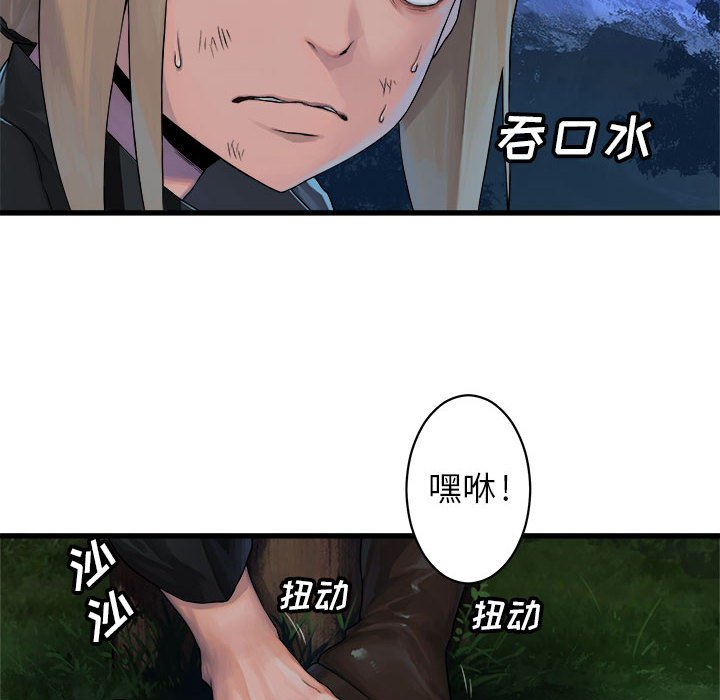 第29話 - 第7张