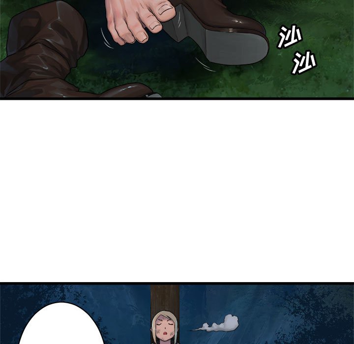 第29話 - 第8张