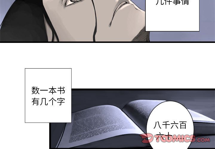 第3話 - 第1张