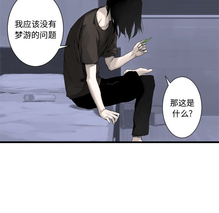 第3話 - 第14张