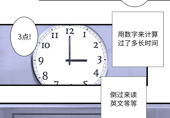 第3話 - 第2张