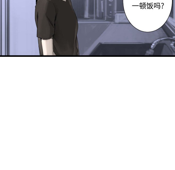 第3話 - 第20张