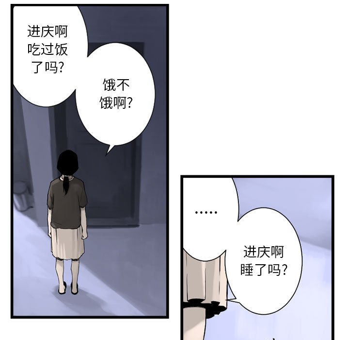 第3話 - 第21张