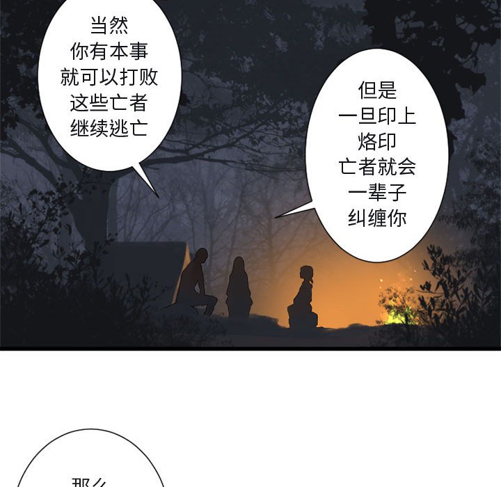 第3話 - 第82张