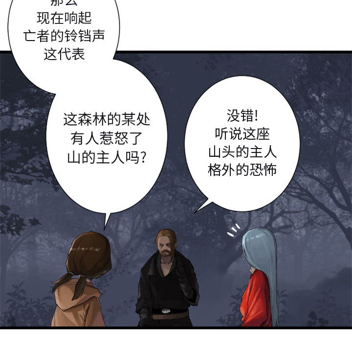 第3話 - 第83张