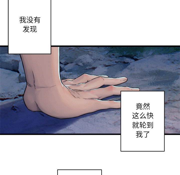 第30話 - 第13张