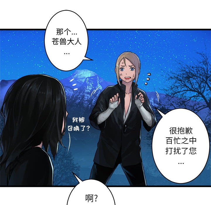第30話 - 第16张