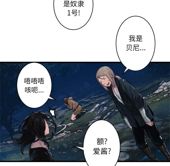 第30話 - 第17张