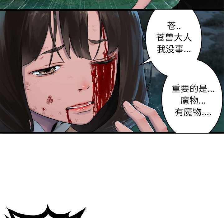 第30話 - 第19张