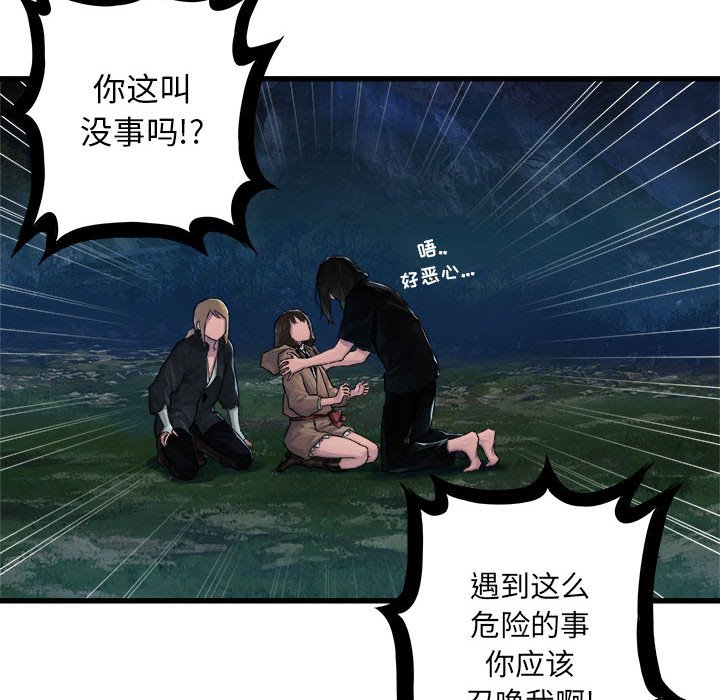 第30話 - 第20张
